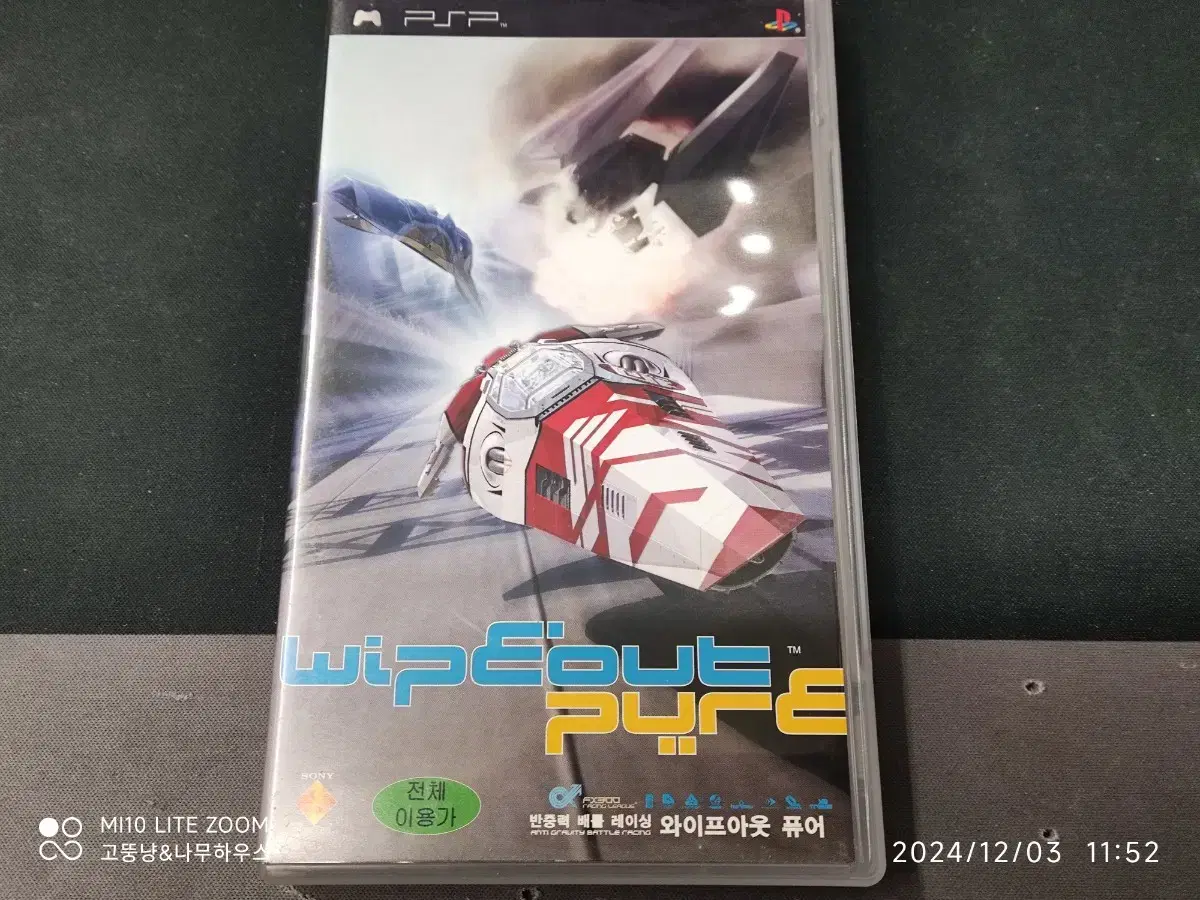 psp 와이프 아웃 퓨어 팝니다